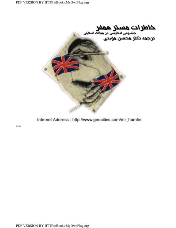 خاطرات مستر همفر محسن مویدی ک خاطرات مستر همفر محسن مویدی ک