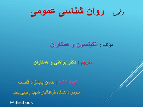 روانشناسی هیلگارد