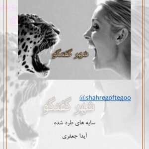 سایه های طرد شده حجم کم