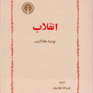 سیمرغ بوک انقلاب