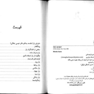 سیمرغ بوک راز