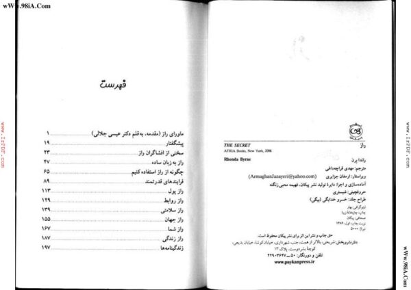 سیمرغ بوک راز سیمرغ بوک راز