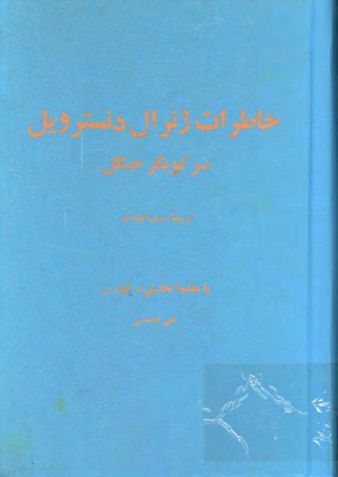 سیمرغ بوک سرکوبگر جنگل سیمرغ بوک سرکوبگر جنگل