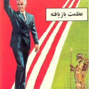 سیمرغ بوک عظمت بازیافته