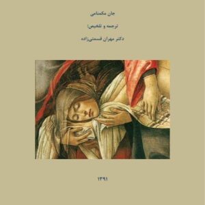 مغز در عشق و شهوت