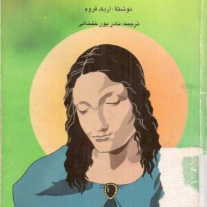 همانند خدایان خواهید شد