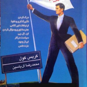 کلید طلایی ارتباطات