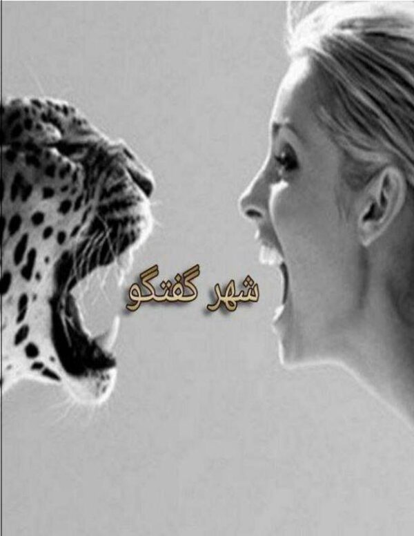 کویینی و گرگینه