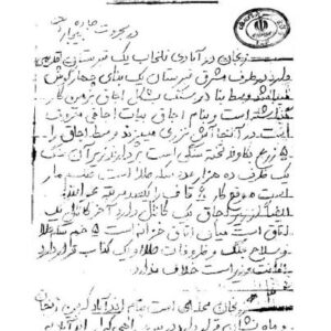 گنج نامه خواجه نصیر کامل